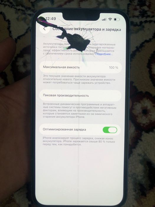 iPhone 13 в хорошем сост (СРОЧНО!!)