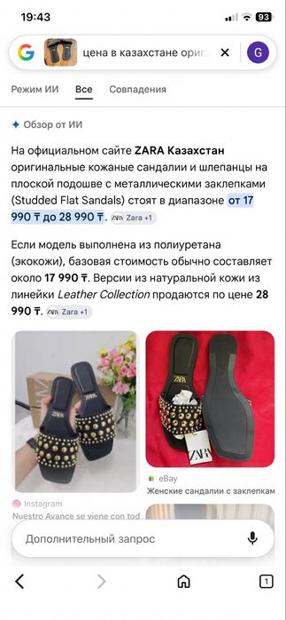 Тапочки оригинал Zara