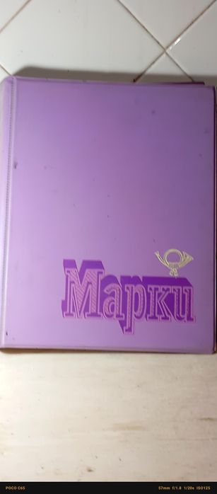 Альбом с коллекций марок Техника и другое
