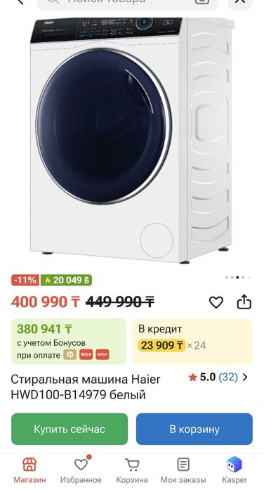 Стиральная машина 10 кг HAIER
