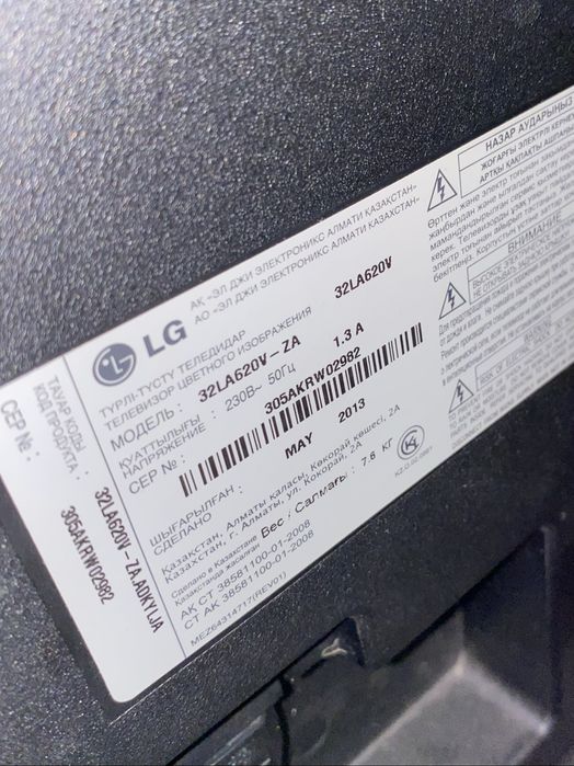 Продам телевизор LG