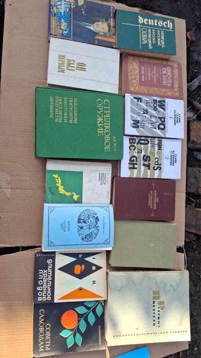 Продаем книги в хорошем состоянии