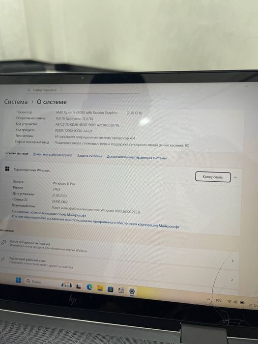 HP ENVY x360 15.6″ (Ryzen 5 4500U)