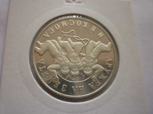 20 лева 1988г. СССР-НРБ