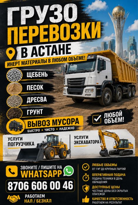 Грунт Щебень Дресва Бутовй камень Песок