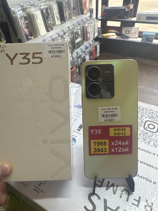 Vivo Y35 4/128 gb
