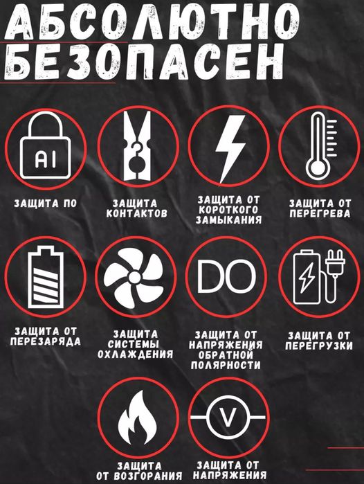 Зарядное устройство