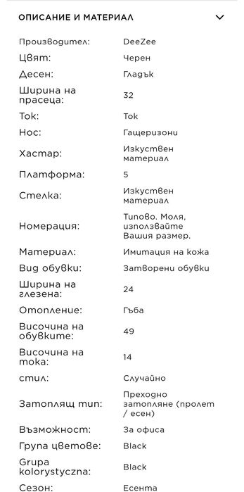 Жестоки ботуши DeeZee