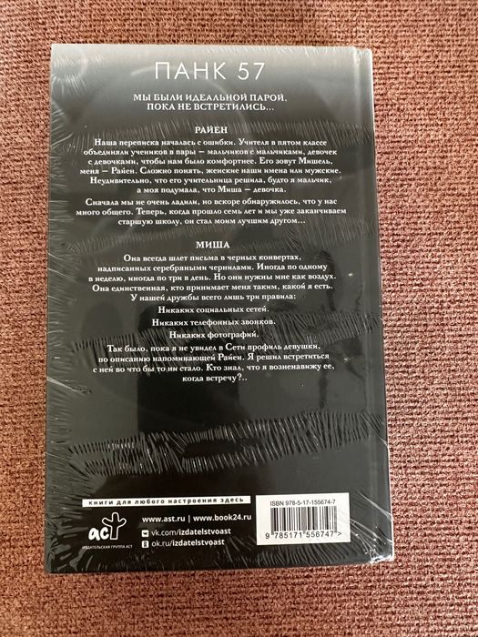 Книги Пенелопа Дуглас