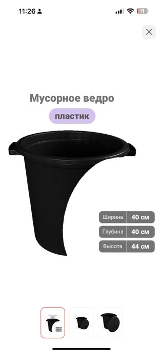 Ведро 35 л с крышкой и для бумаг