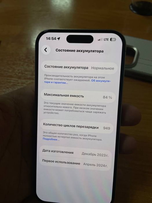 Iphone 15 pro 84% 256gb идеалл!