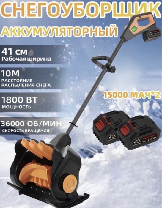 Снегоуборщик, снегоуборочная машина , прокат , аренда