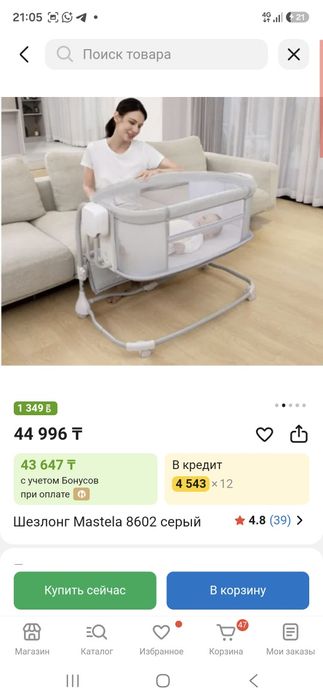 Мастелла  манеж б/у