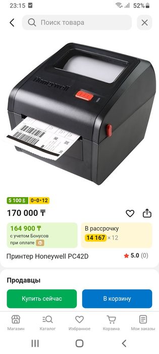 Термопринтер  чеков и штрих кодов ,новый - 95000 т.