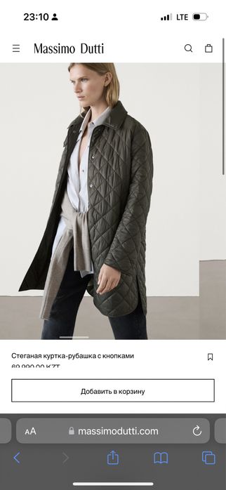 Куртка Massimo Dutti XS/S