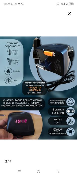 Продам фонарик  СГГ-10