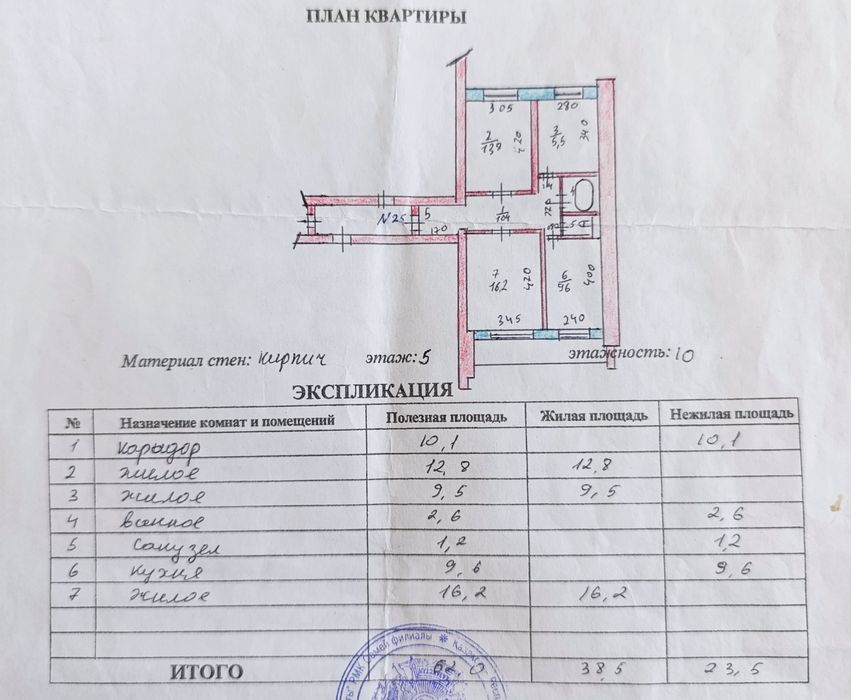 Продам квартиру 3х комнатную