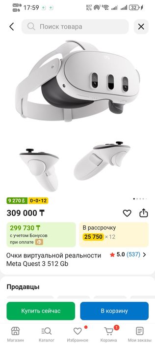 Meta Quest 3  512 GB