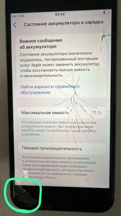 iphone se 2020года