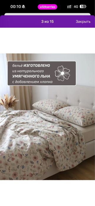 Комплект постельного белья из льна Беларусь