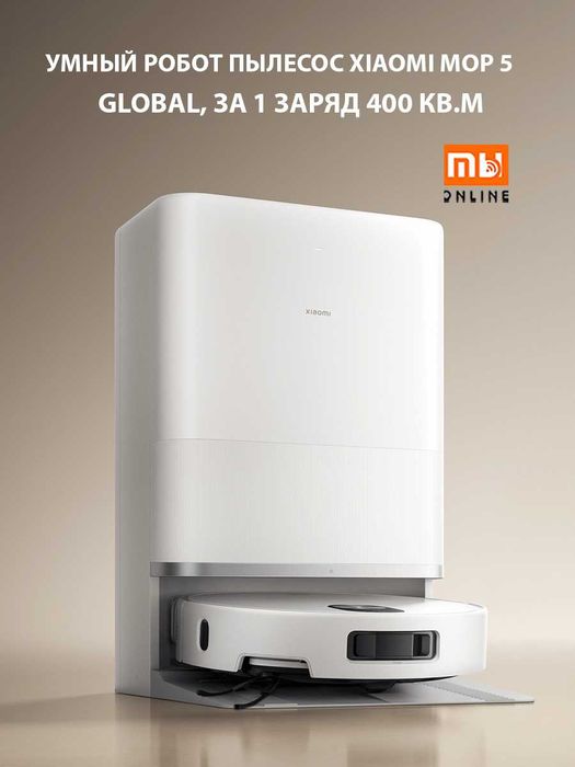 Умный Робот пылесос Xiaomi Mop 5, Global, за 1 заряд 400 кв.м