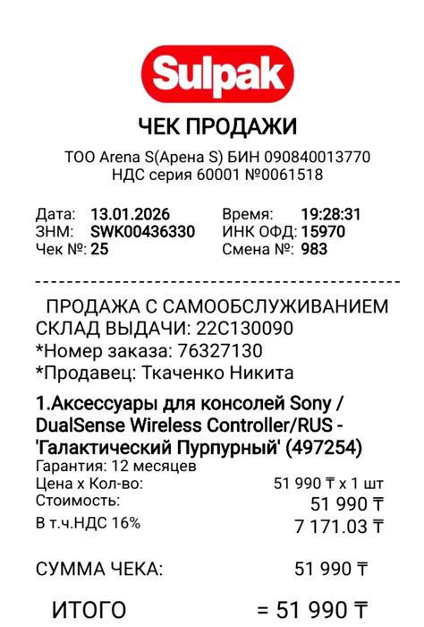 Геймпад DualSense Wireless Controller