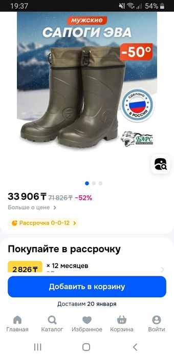 Военный бушлат и Сапоги.