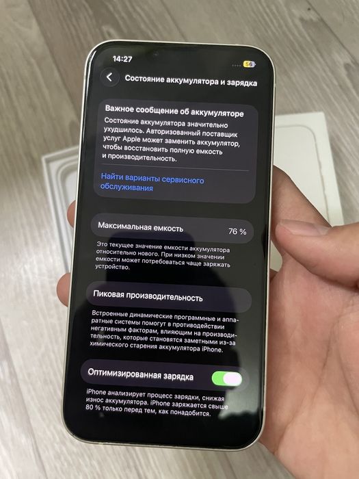 Айфон 13 128гб 76%