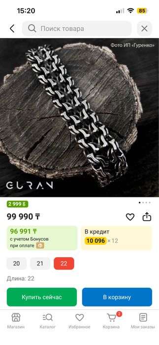 Брослет Рамзес Серебро