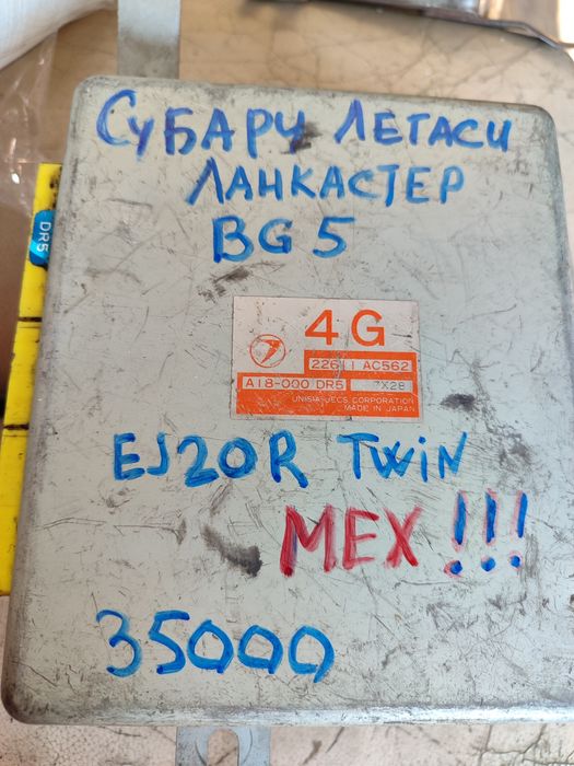 Субару Легаси Ланкастер BG5. Блок управления двигателем EJ20R. МЕХ!!!