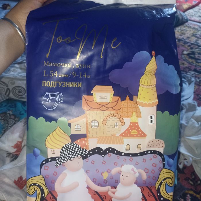 Подгузник хороший