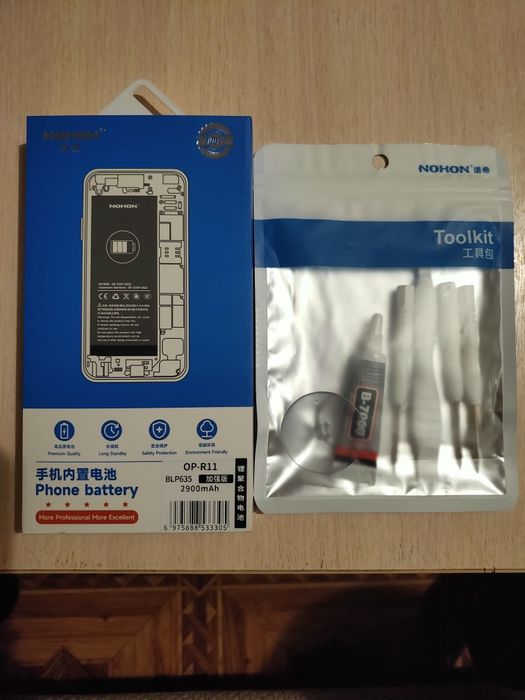 Аккумулятор на OPPO R11 (BLP635)