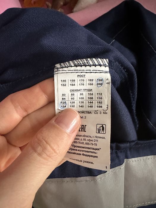 Продам спецодежду (робу) новую Велесстрой