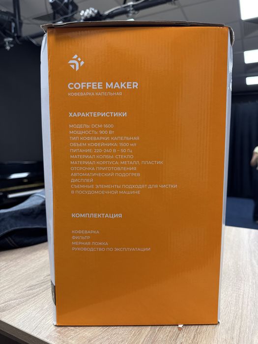 Кофеварка капельная