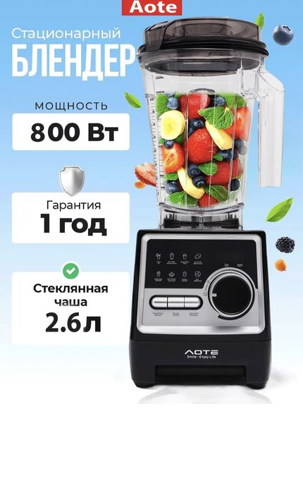 Блендер AOTE 2 в 1 — это универсальное решение для современной кухни.
