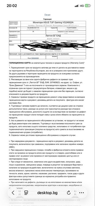 Монитор Asus tuf в гаранция