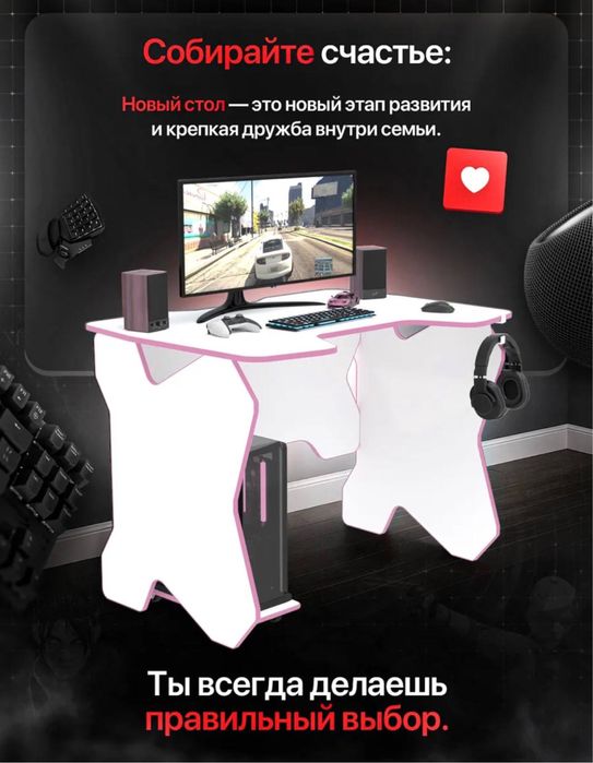 Стол компьютерный бело-розовый