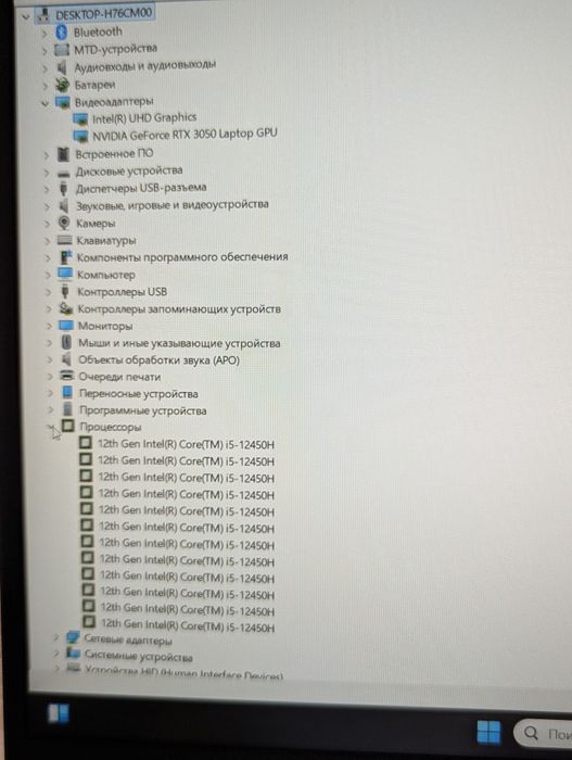 Продам игровой ноутбук
