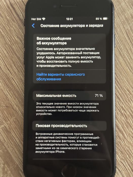 Продам Iphone SE 2020 64gb