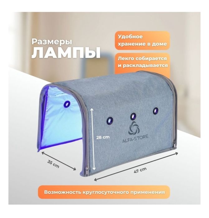 Фотолампа от желтушки