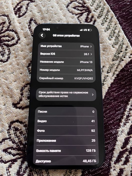Айфон 13, без ремонта