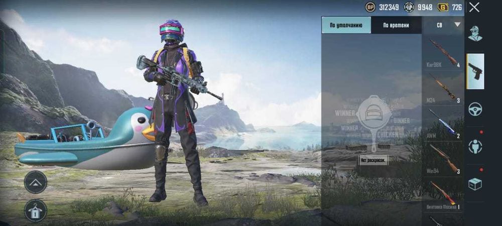 Аккаунт PUBG mobile