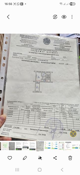 Продам 2 комнатную кап квартиру