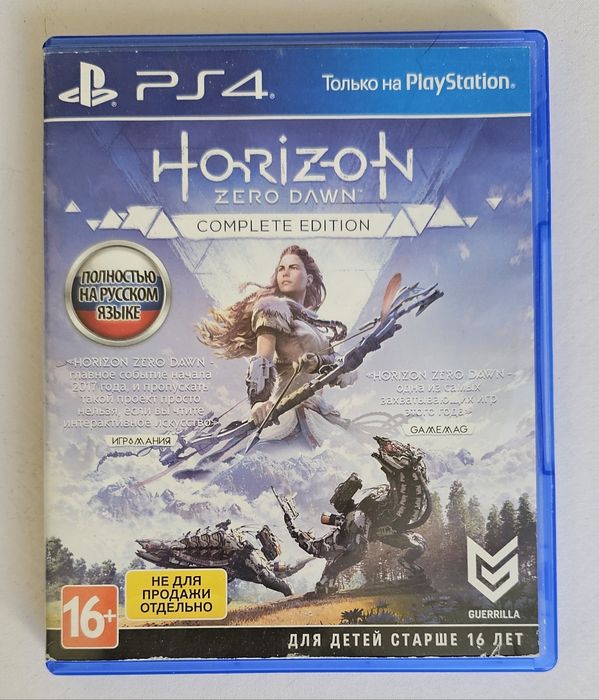 Horizon Zero Dawn Complete Edition + DLS