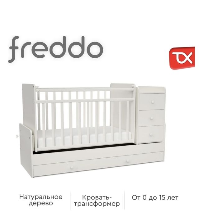 Детский кровать трансформер TOMIX FREDDO