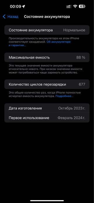 Продается iphone 15 pro max