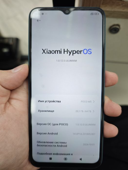 Телефон Poco M5 blue