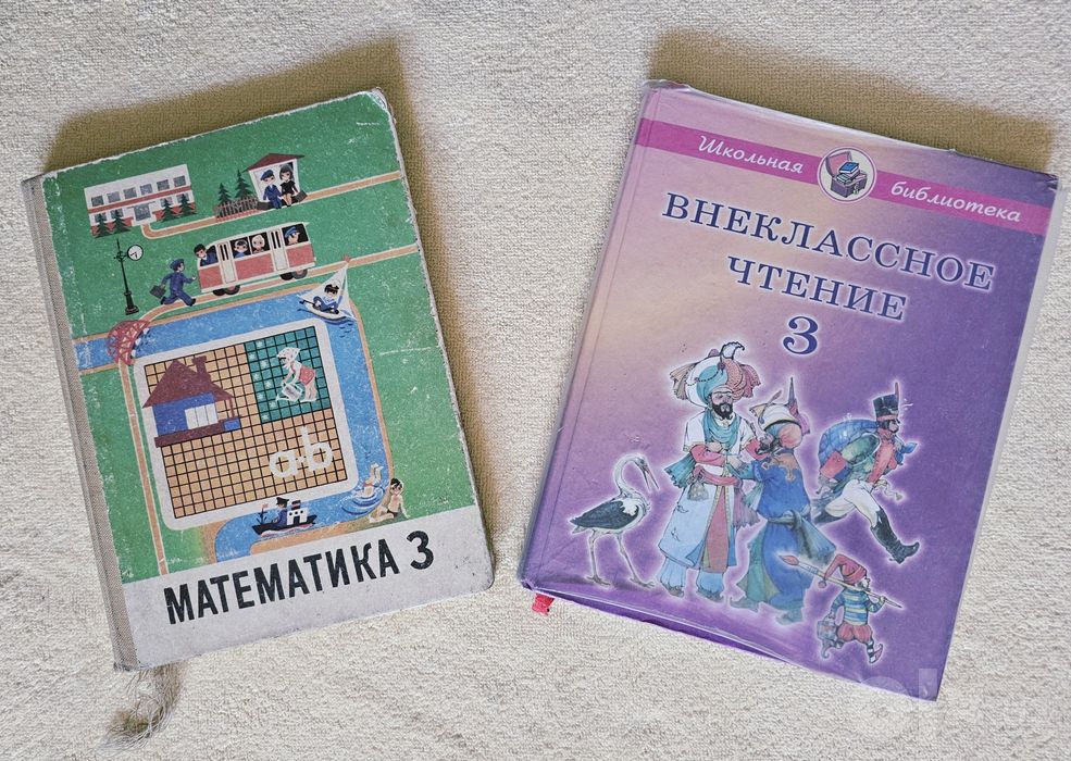 Учебники за 3 класс