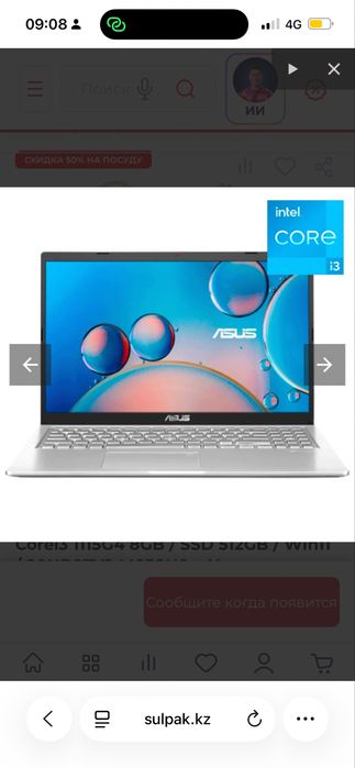 Продам ноутбук Asus