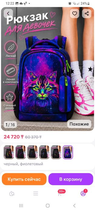 Классный школьный рюкзак!